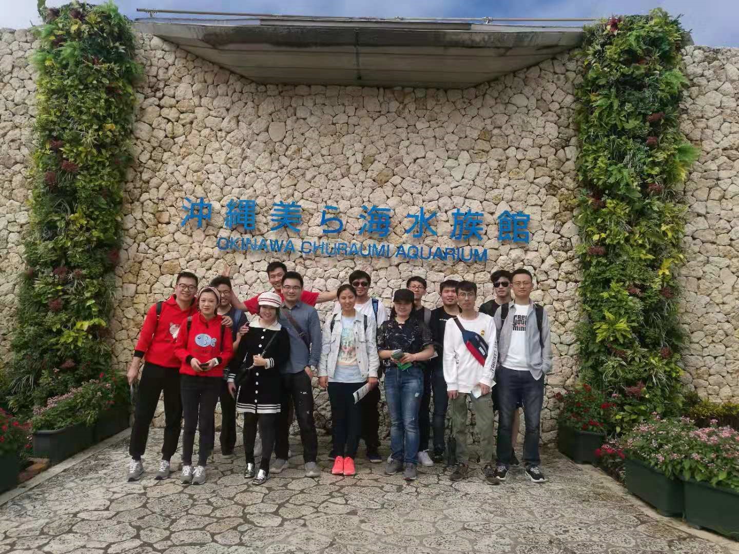 日風研究院的沖繩之旅