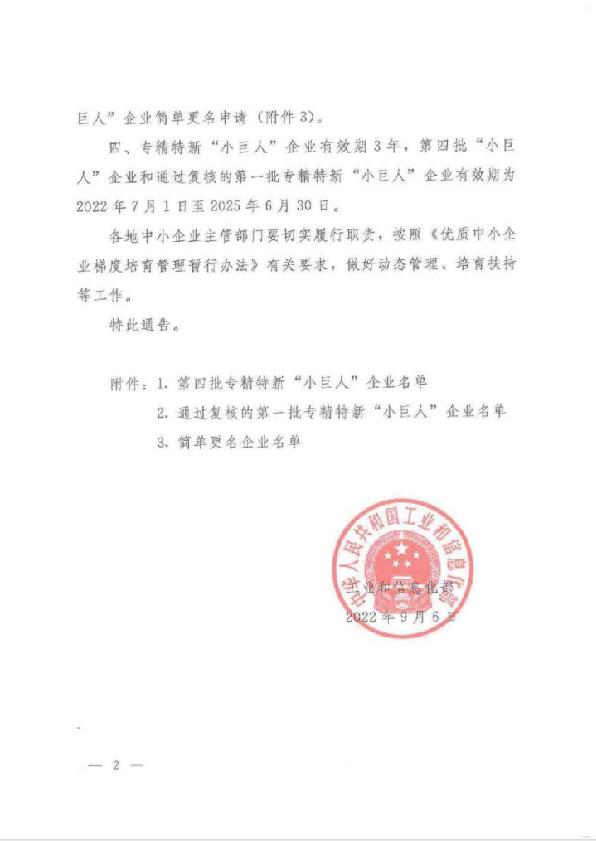 小巨人2.jpg